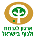 לאתר הארגון לגננות ונוף וחוות הנוי ברופין לחץ כאן